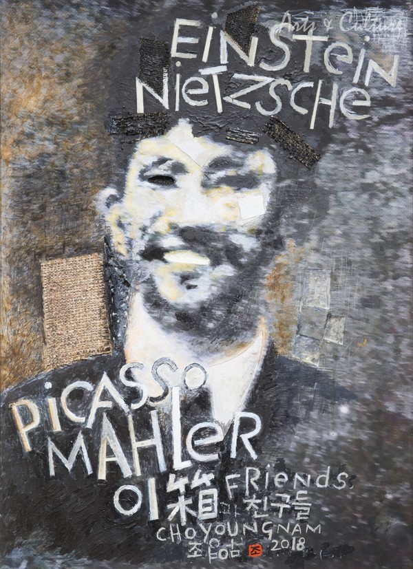 조영남, 이箱과 친구들, 캔버스에 혼합기법, 84.8x62cm, 2018