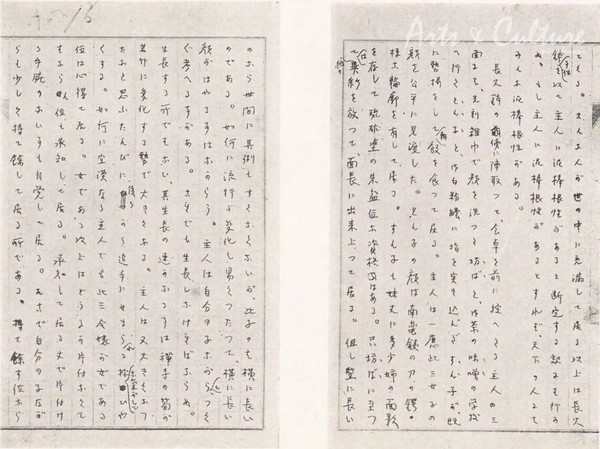 나는 고양이로소이다(吾輩は猫である) 소설 원고 일부(1905년)