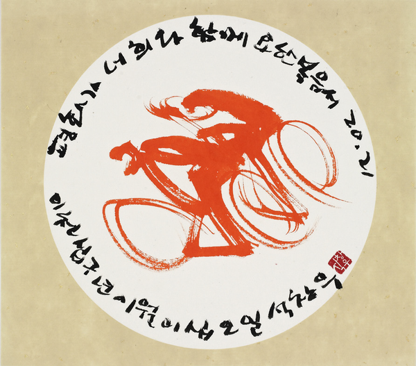 석창우, Cycling 2019-45, 화선지에 먹, 21×21cm, 2019