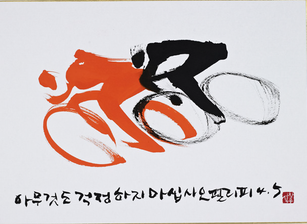 Cycling 2019-26, 화선지에 먹, 33×24cm, 2019