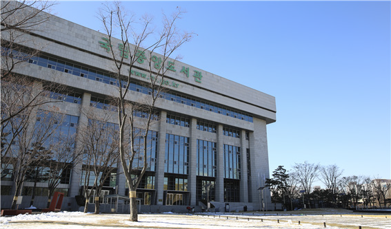 국립중앙도서관