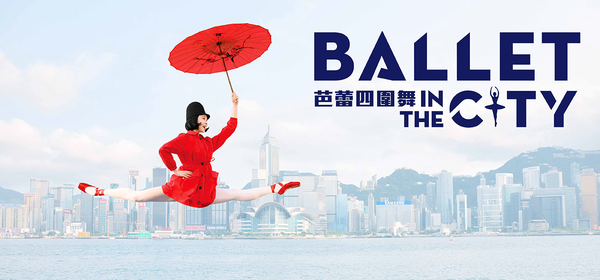 출처 : https://hkballet.com