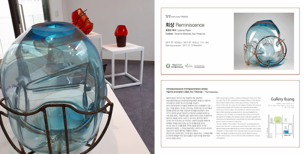 겔러리 일상 전시회