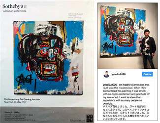 소더비의 바스키아 작품 경매 광고 화면과 마에자와 유사쿠