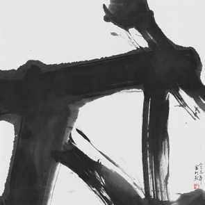 天地和同(천지화동), 화선지에 수묵, 68.5×68.5cm, 2013