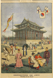 대한제국관 빠리박람회(1900년)