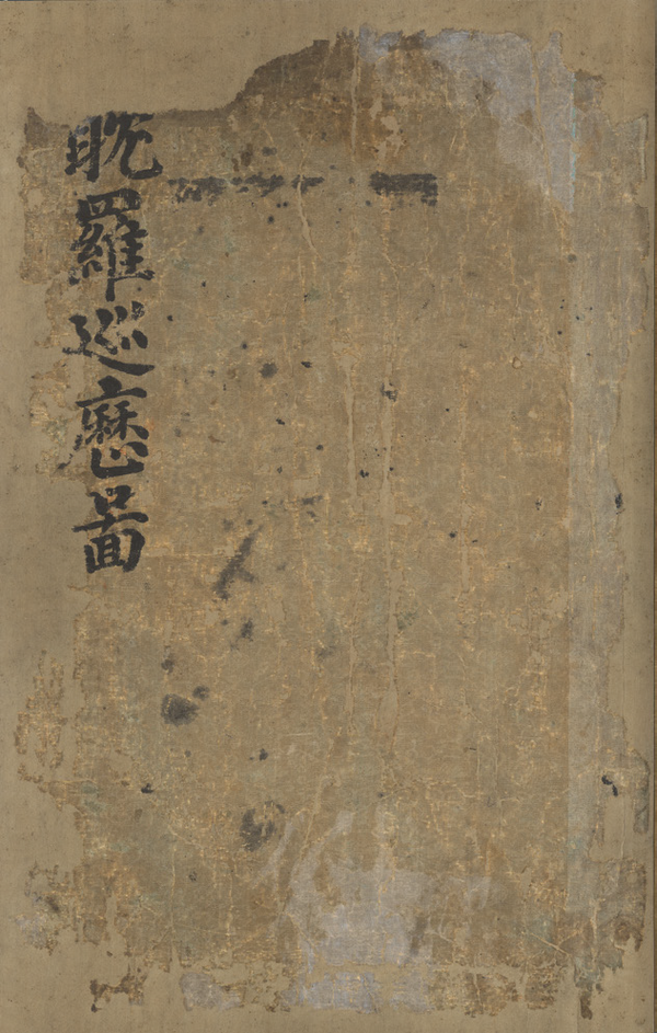 탐라순력도 표지