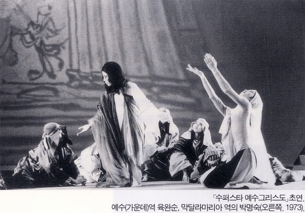 육완순-수퍼스타예수그리스도 초연(어떻게 그를 사랑해) ⓒ이화여대교목실