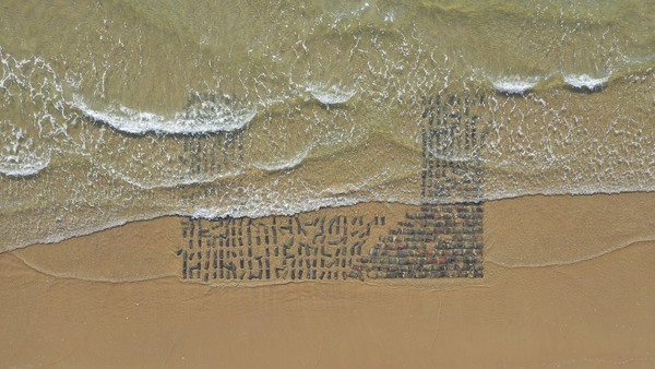 두여해변에서 손현주 작가의 퍼포먼스 [드론 사진=곽풍영]