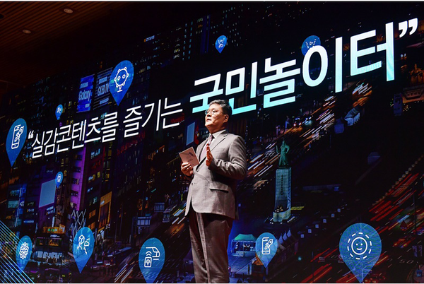 콘진원 김영준 원장이  프로젝트 내용을 소개하고 있다. 