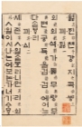 국보 제320호 『월인천강지곡』권상