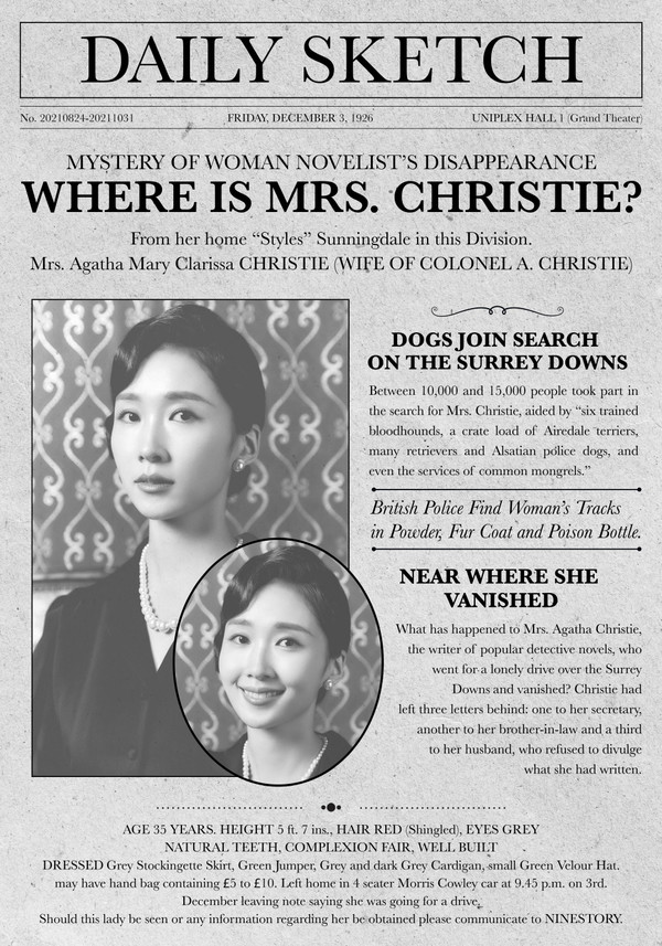 아가사_스페셜포스터(이정화)(사진제공_나인스토리)