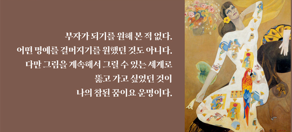 천경자 도서 소개