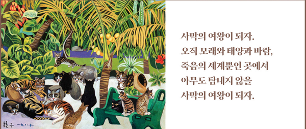 천경자 도서 소개