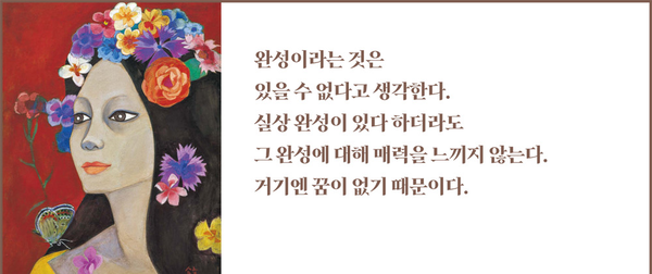 천경자 도서 소개