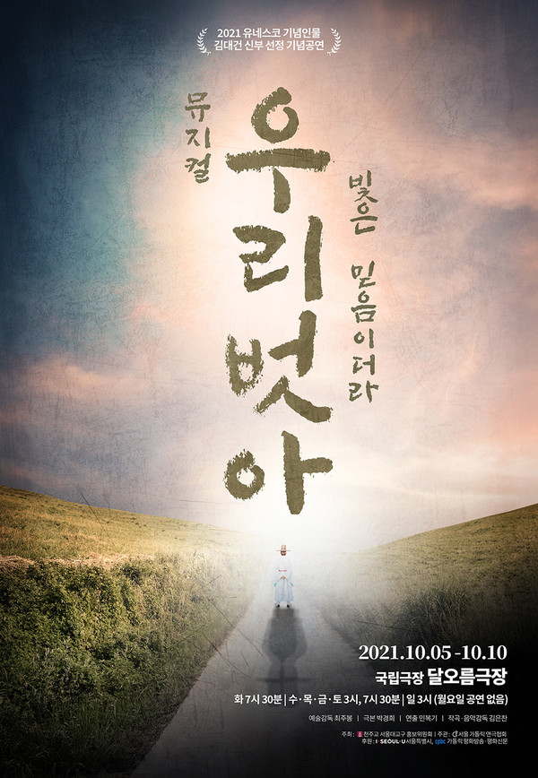 ‘우리 벗아’ 포스터