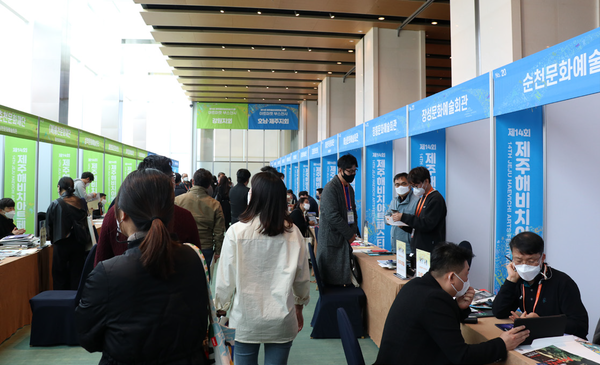 제주해비치 호텔 그랜드볼룸에서 진행된 아트마켓 [사진제공=한국문화예술회관연합회]