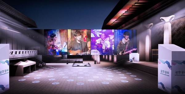 광화풍류 Part1. 5G 실시간 버스킹 공연 무대 디자인