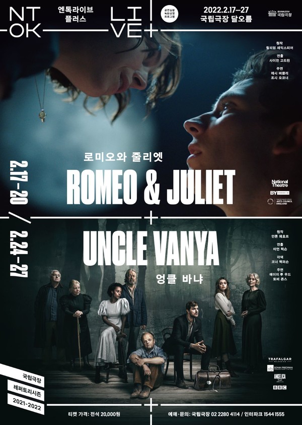 NTOK Live+ 2월 상영작 포스터