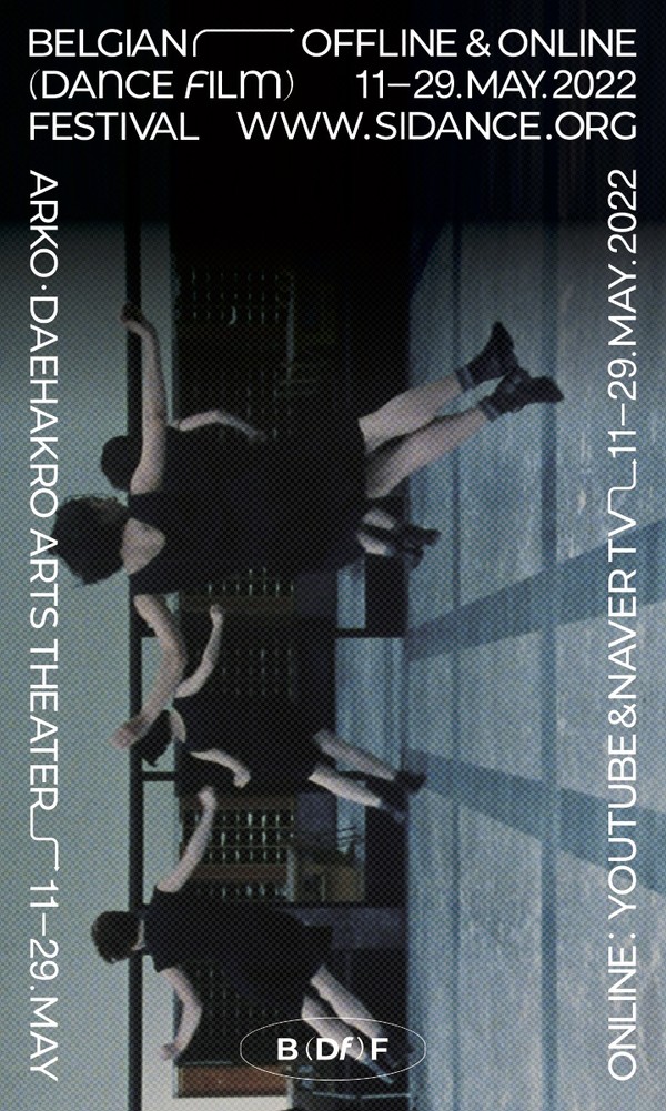 0 벨기에댄스필름페스티벌 포스터 (국제무용협회 한국본부 제공)