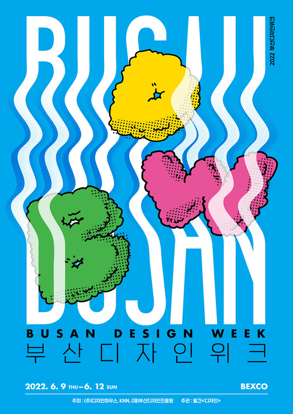 2022 부산디자인위크 포스터