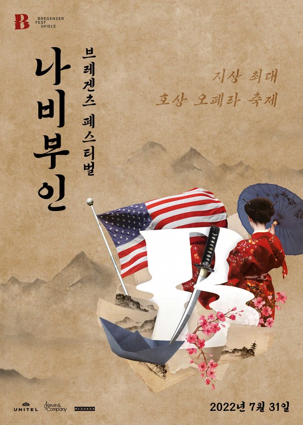 브레겐츠_나비부인_포스터