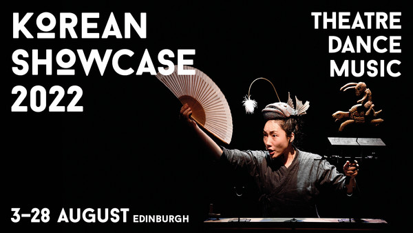 코리안 쇼케이스 포스터