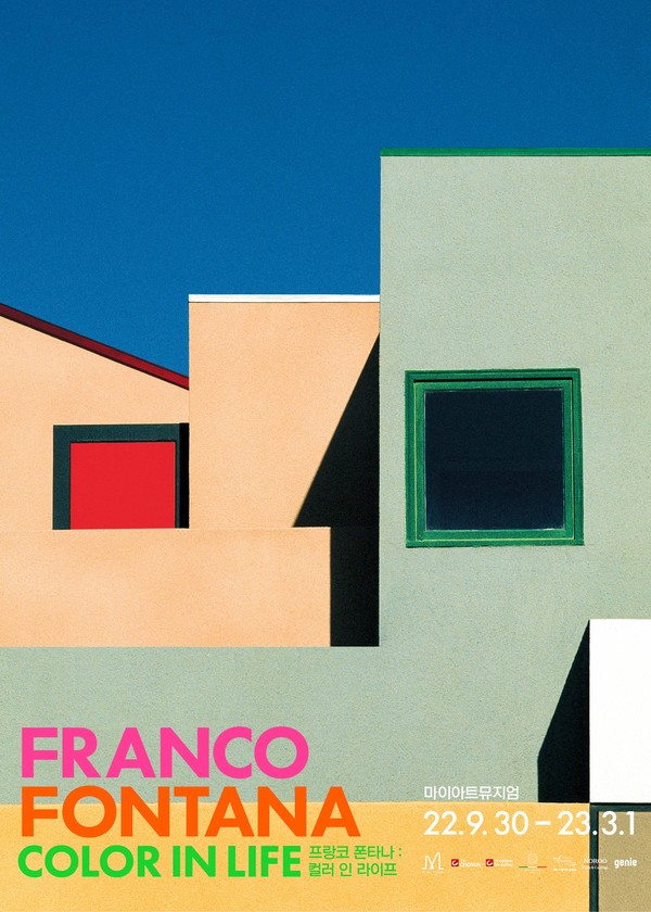 '프랑코 폰타나:컬러 인 라이프' 전 포스터