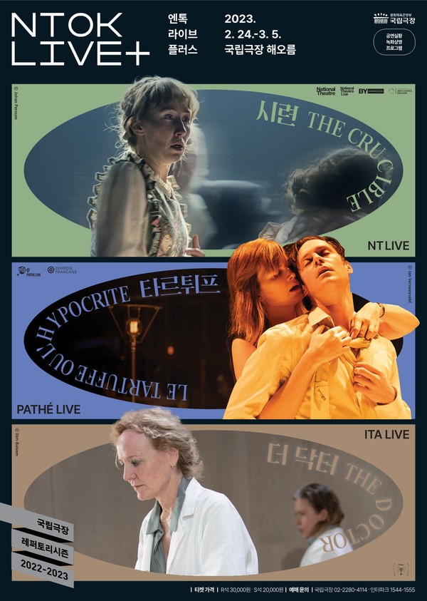 엔톡 라이브 플러스 포스터