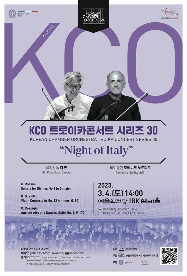 KCO0304트로이카30-포스터