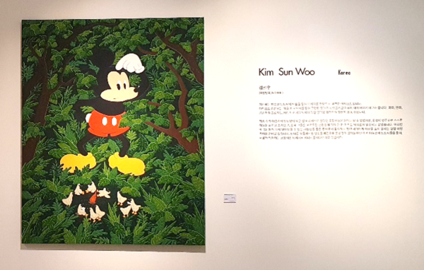 ⓒDisney designed by Javier Calleja / NANZUKA / CCOC