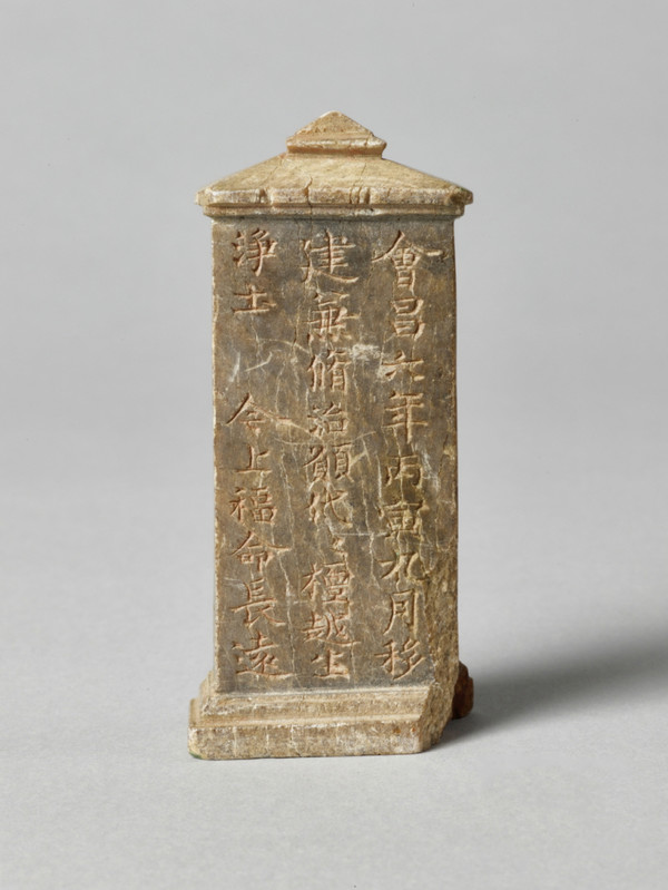 탑지석, 사진 국립경주박물관