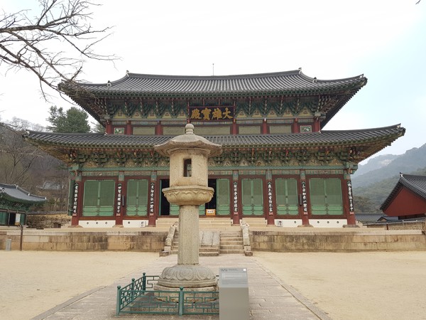 대웅보전과 사천왕석등