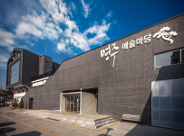 명주예술마당 (워크숍 및 리허설)