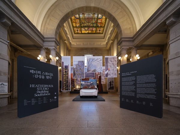 문화역서울284 ‘헤더윅 스튜디오: 감성을 빚다’ 전시