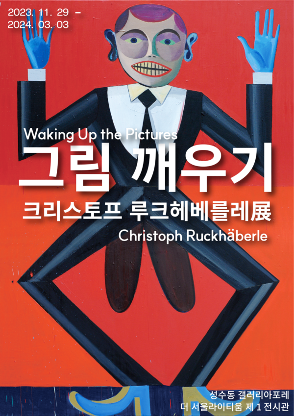 포스터 이미지제공: UNC ⓒ UNC 