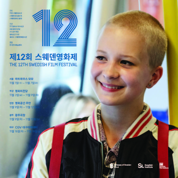 제12회 스웨덴영화제 공식 포스터