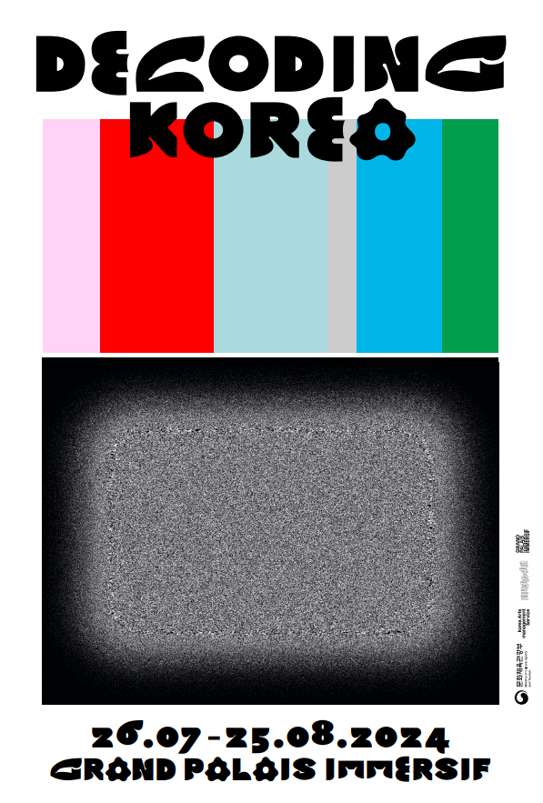 디코딩 코리아 전시 포스터