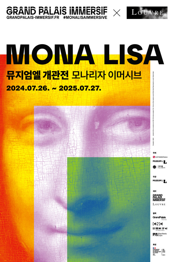 1관(이머시브관) 모나리자 이머시브(Mona lisa Immersive) : Photo ⓒ뮤지엄엘