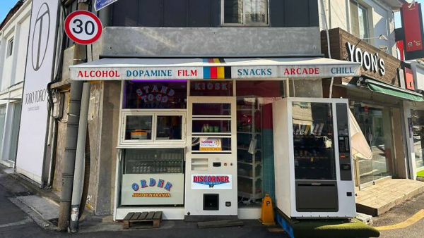 자료 : 영국 ‘Time Out’ 이 보도한 성수동