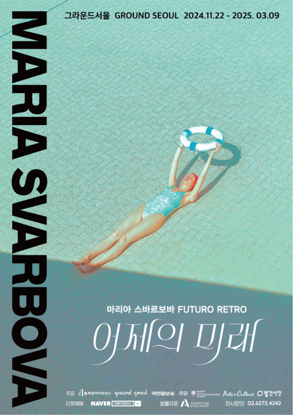 2024 마리아 스바르보바 사진전