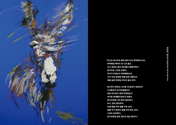 박신양, 「당나귀 13」(2017년, oil on canvas, 150F, 227.3x162.1cm)