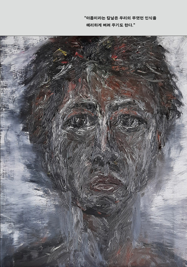 박신양 화가의 자화상