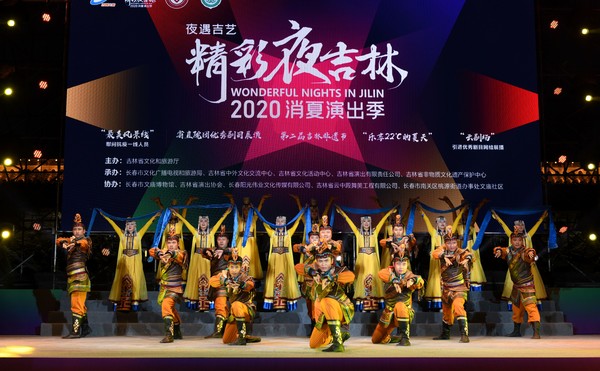 2020年8月10日《蒙古歌舞晚会》ⓒ지린성 문화관광청