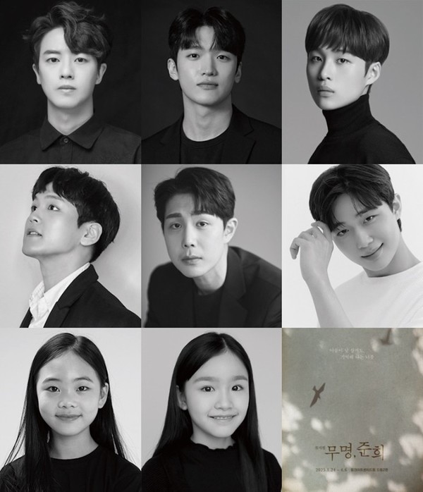 뮤지컬 '무명, 준희' 출연진 | 제공 = 라이브러리컴퍼니