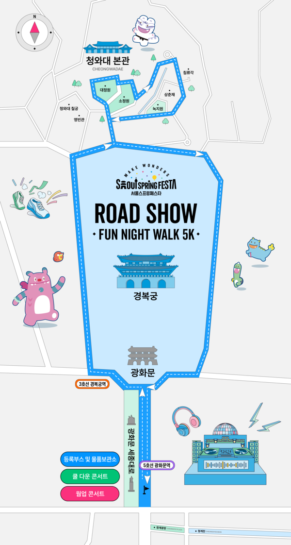 ‘펀 나이트워크 5K’코스 맵
