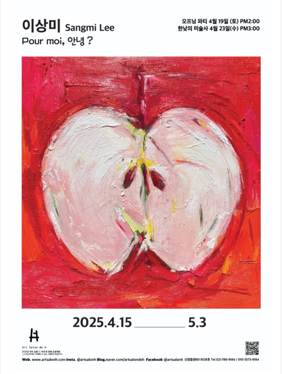 Soin de soi 자기돌봄, 130.3x130.3cm Oil on canvas, 2025