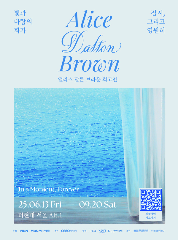 포스터 ⓒAlice Dalton Brown, THEO, CCOC, 2025 