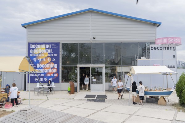 ‘2024 bac. 속초아트페어’ 칠성조선소 야외 행사장