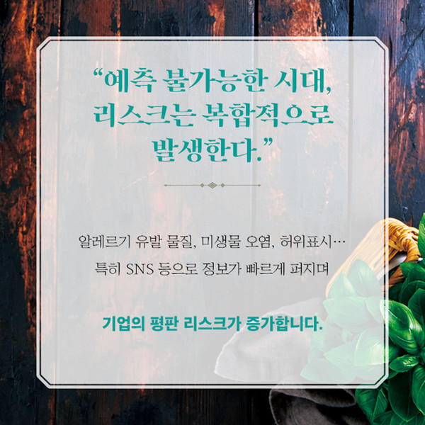 푸드리스크 카드뉴스_예스2
